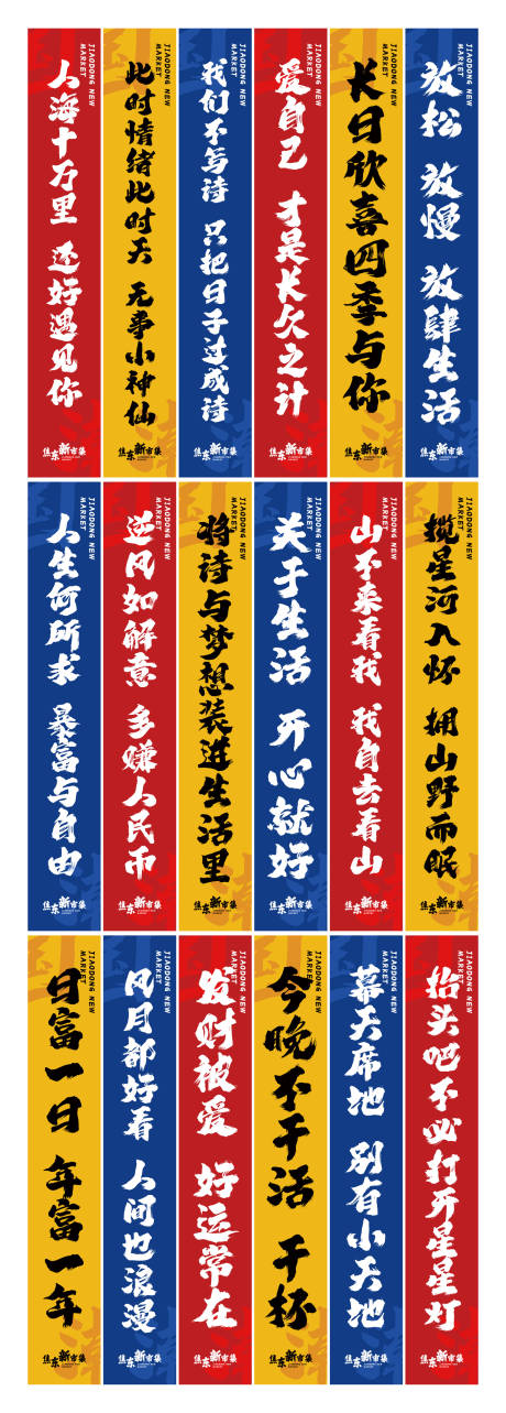 源文件下載【享設計】搜索編號：92370032653176315【國潮市集道旗】