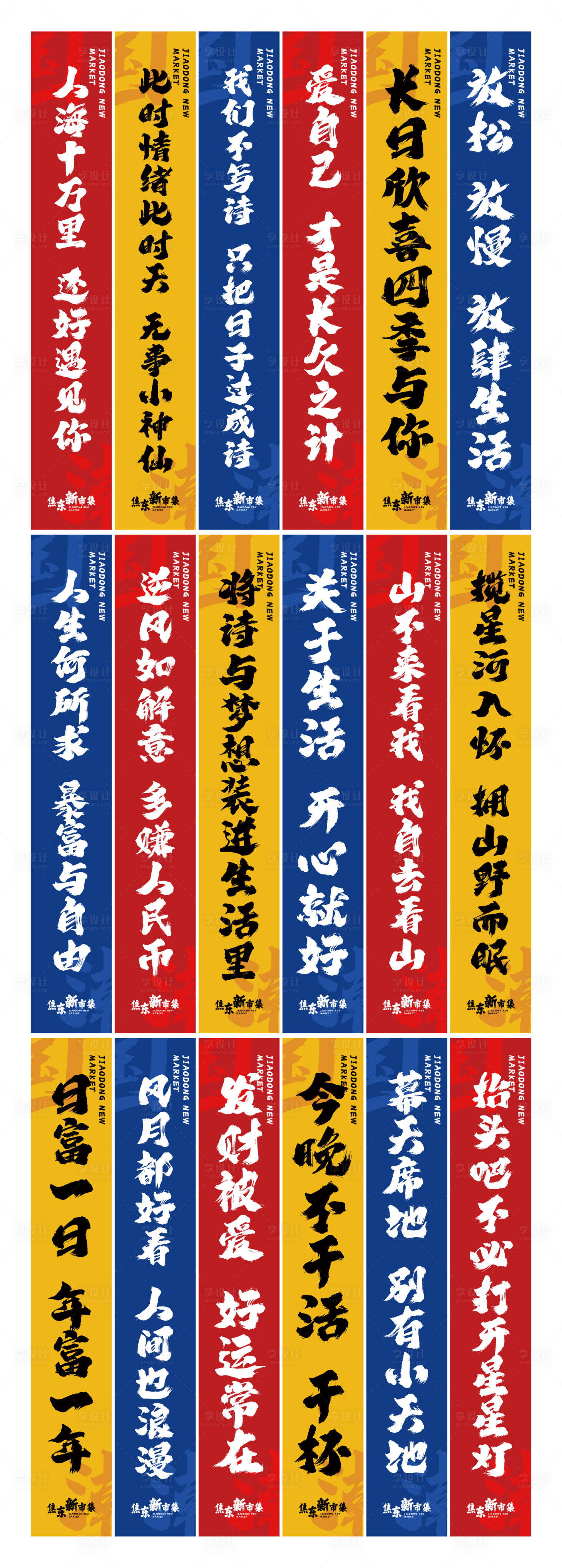 源文件下載【享設計】搜索編號：92370032653176315【國潮市集道旗】