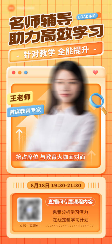 源文件下载【享设计】搜索编号：14680032791223612【教育直播优惠课程】