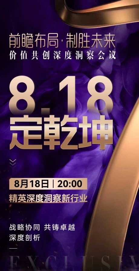 源文件下载【享设计】搜索编号：16410032395044824【微商商务会议沙龙海报】