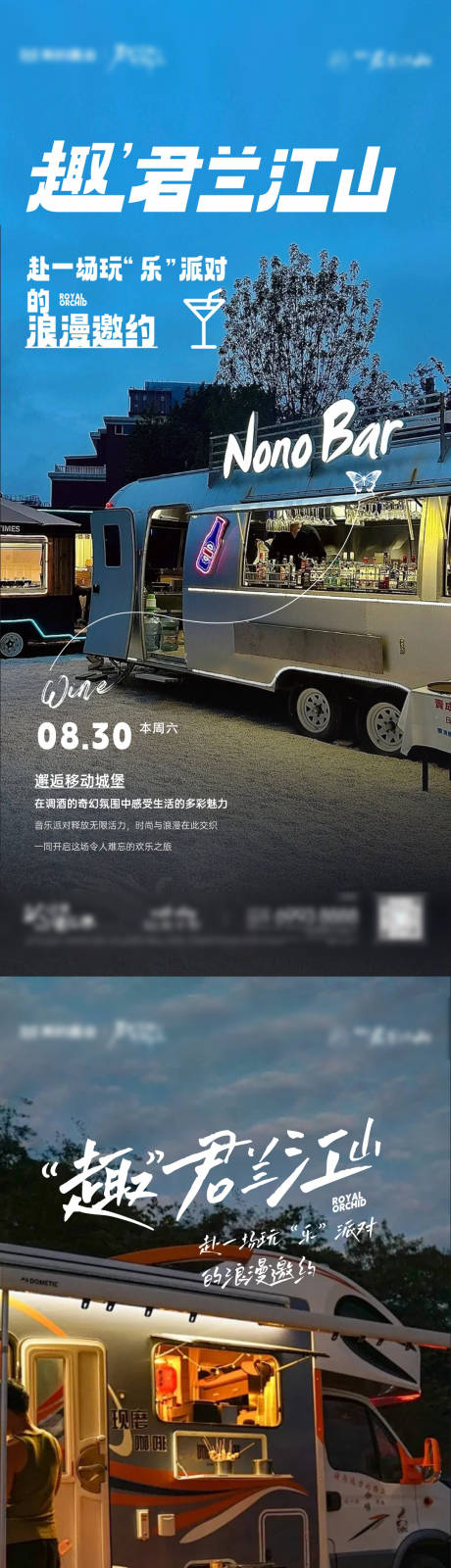 源文件下载【享设计】搜索编号：87170032666044732【地产派对海报】