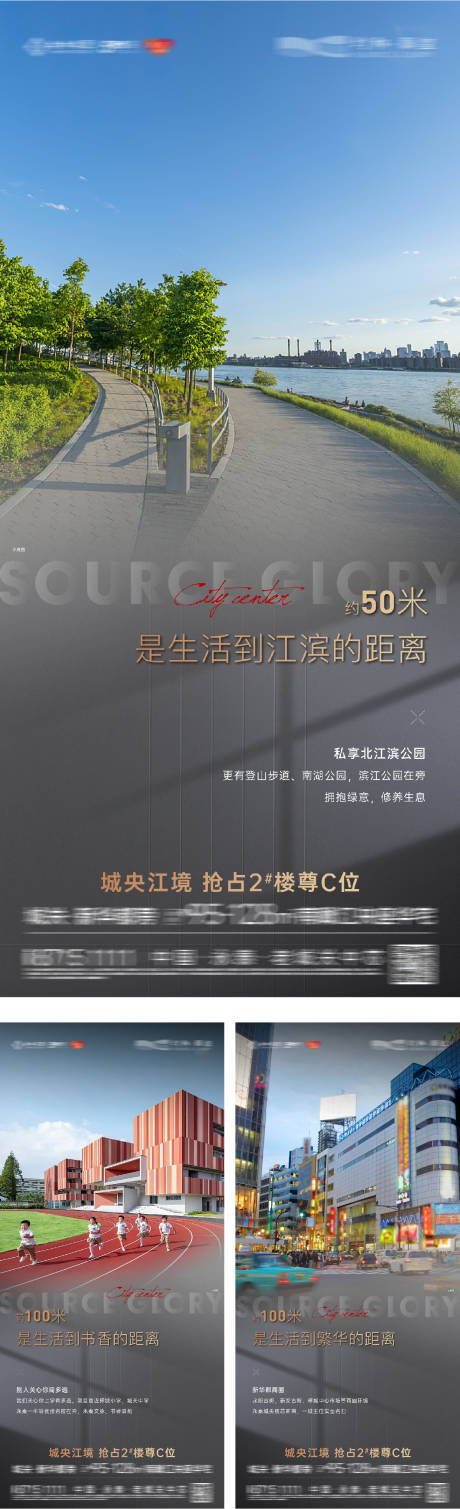 源文件下載【享設計】搜索編號：90160032397011738【地產洋房實景價值點系列海報】