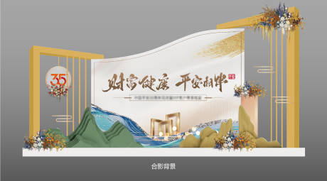 源文件下载【合影美陈】编号：60380032368015020