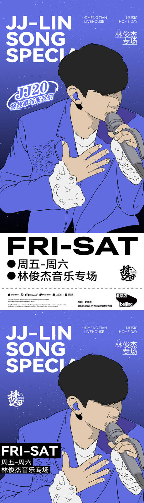 源文件下載【享設計】搜索編號：42940032397561188【活動主視覺】