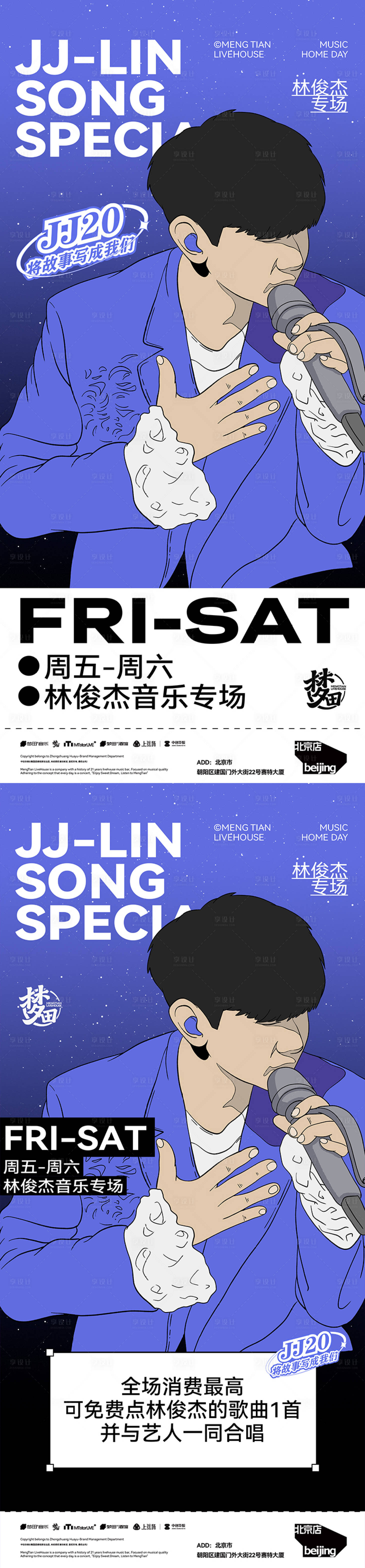 源文件下載【享設計】搜索編號：42940032397561188【活動主視覺】