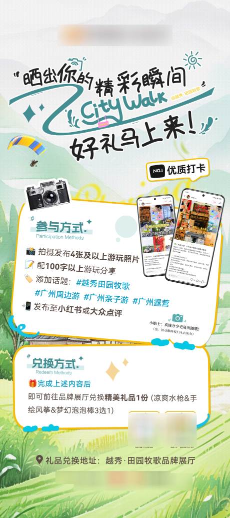 源文件下載【享設計】搜索編號：59940032379808145【假期親子打卡親子游海報易拉寶】