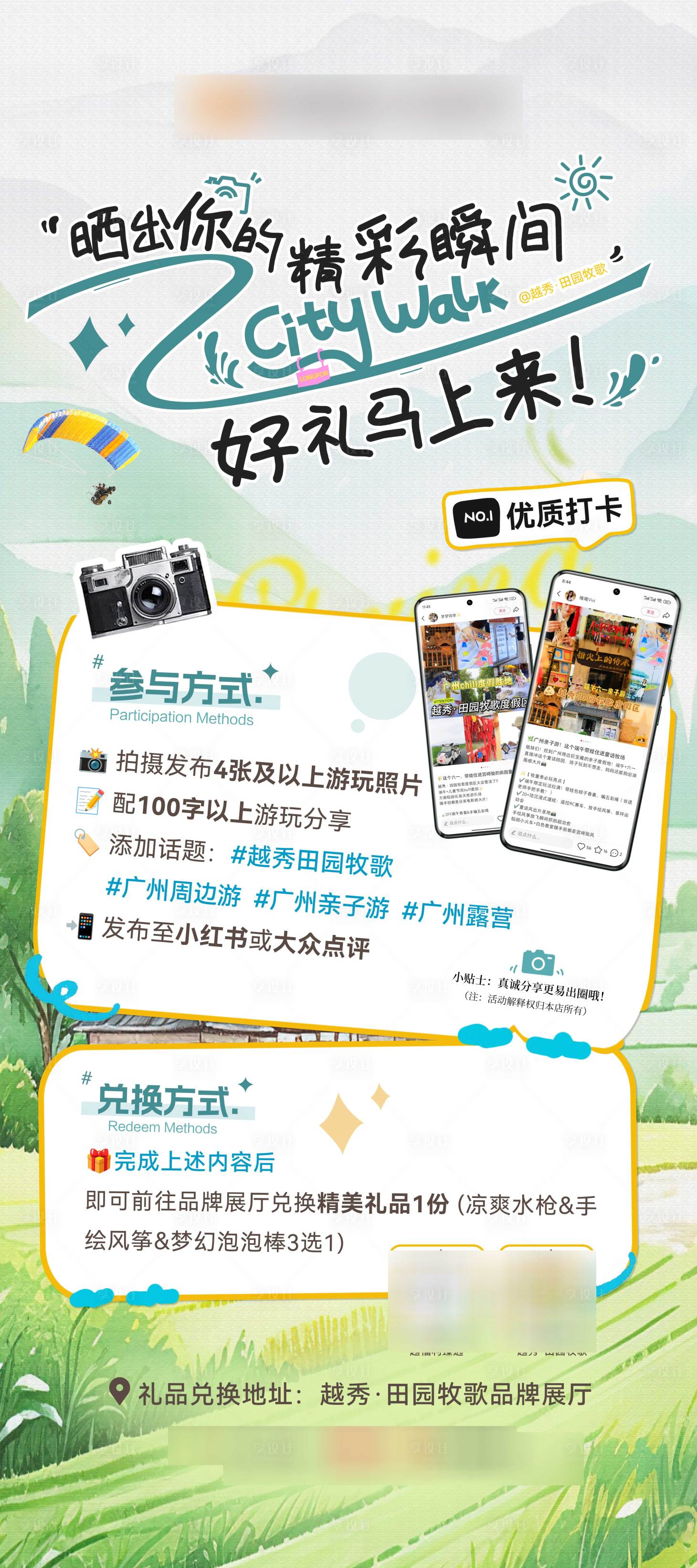 源文件下载【享设计】搜索编号：59940032379808145【假期亲子打卡亲子游海报易拉宝】