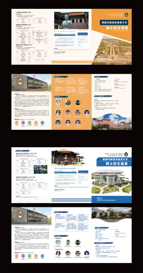 源文件下载【享设计】搜索编号：28700032787538858【教育机构国际留学招生简章折页】