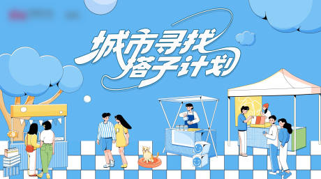 源文件下載【享設計】搜索編號：55980032419265470【商場主視覺kv設計】