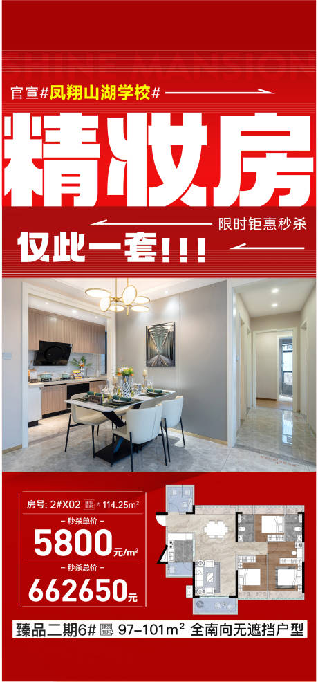 源文件下载【享设计】搜索编号：78830032695332602【精妆房限时钜惠】