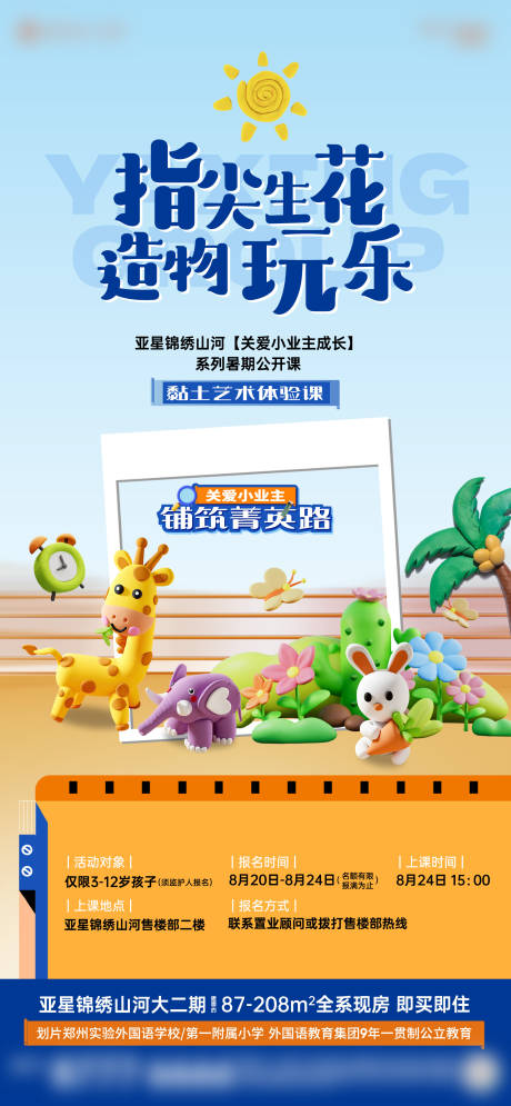 源文件下載【享設計】搜索編號：27710032643407144【房地產 】