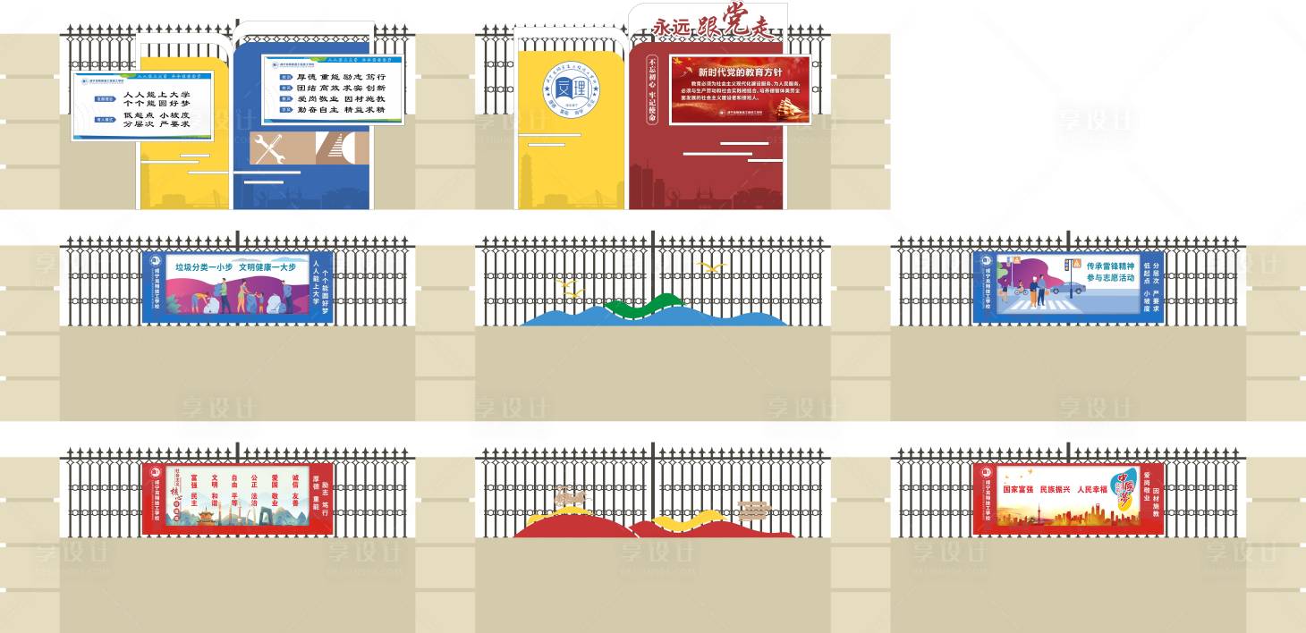 源文件下载【享设计】搜索编号：11240032469776750【校园户外围墙主题文化墙】