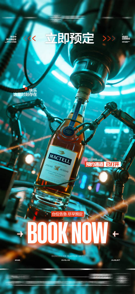 源文件下载【享设计】搜索编号：50260032751912638【酒吧转场日常玩乐邀约海报】