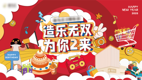源文件下載【享設(shè)計】搜索編號：60580032542635213【周年慶插畫海報】