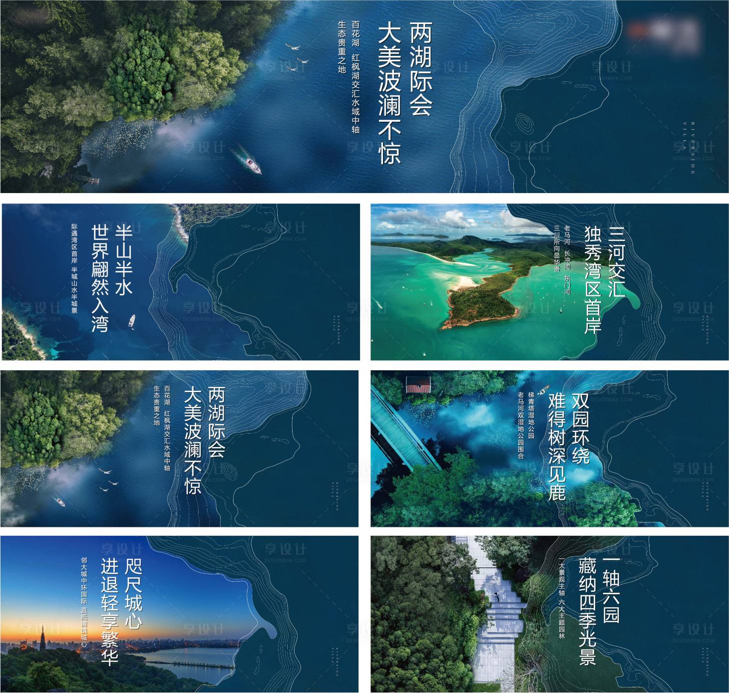 源文件下載【享設計】搜索編號：29300032597277634【中式灣河圍擋】