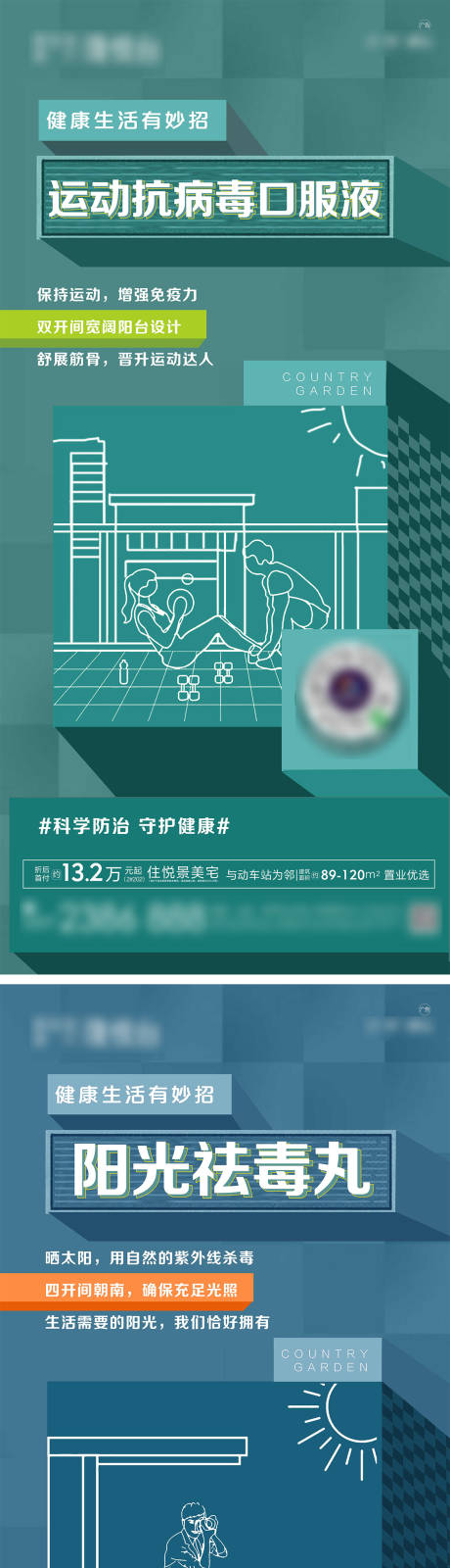 源文件下载【健康生活系列单图】编号：79950032315597565