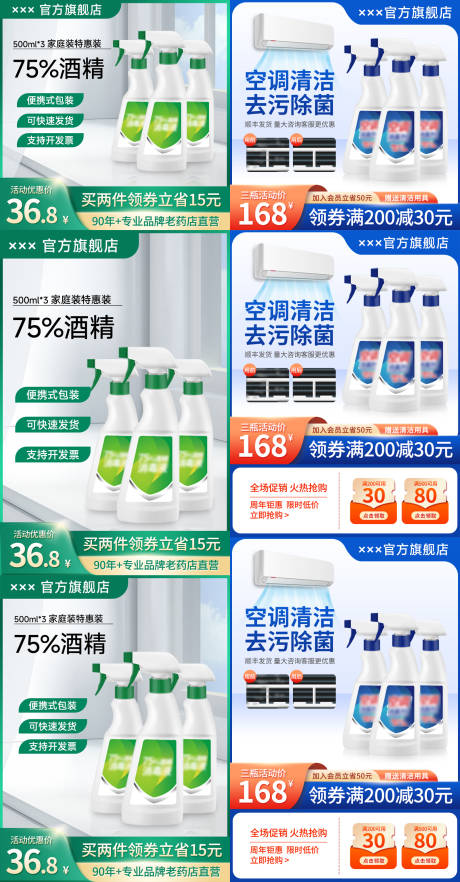 源文件下载【享设计】搜索编号：79470032565444427【清洁剂主图】