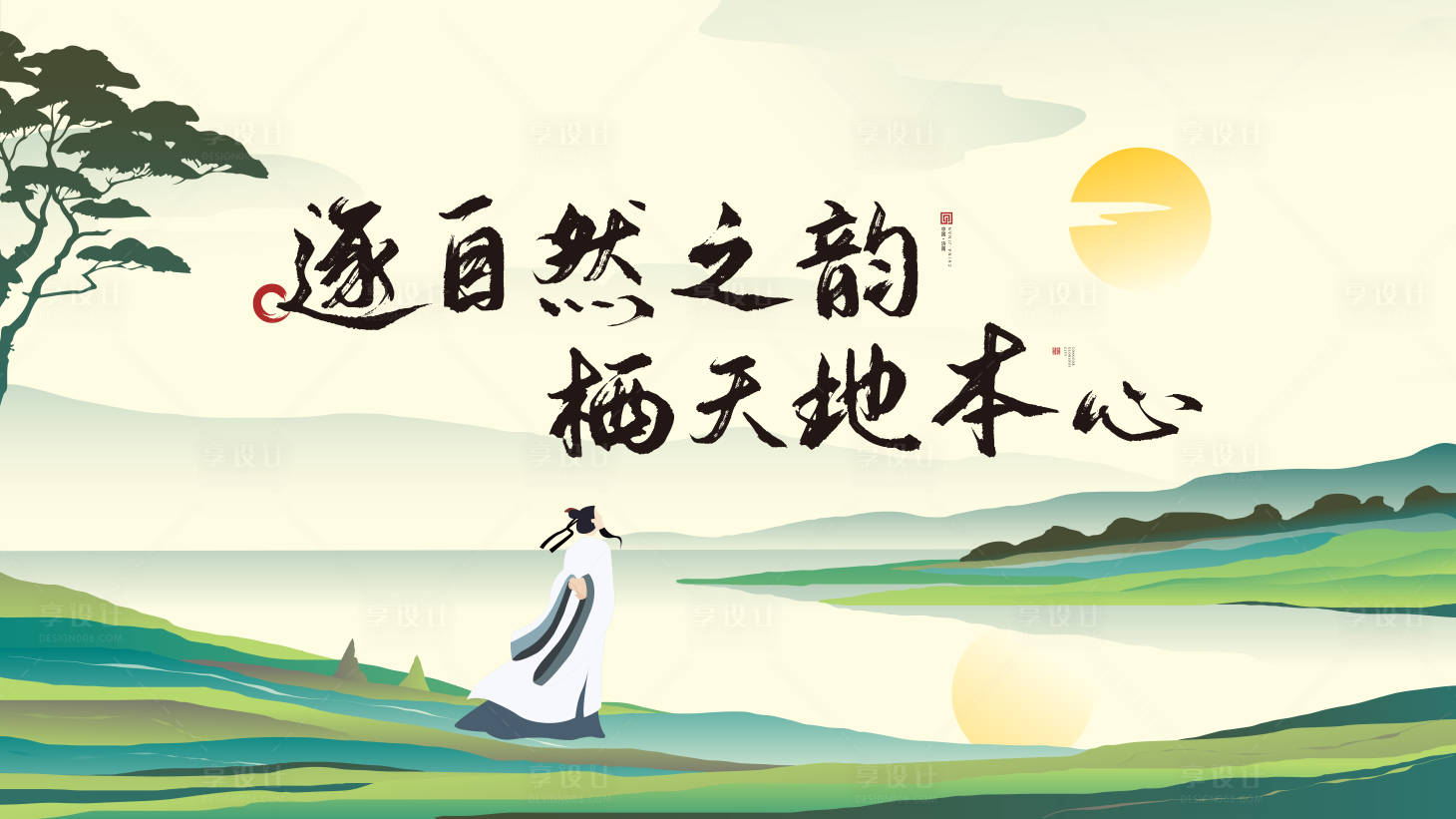 源文件下載【享設計】搜索編號：80830032327625714【中式地產主畫面】