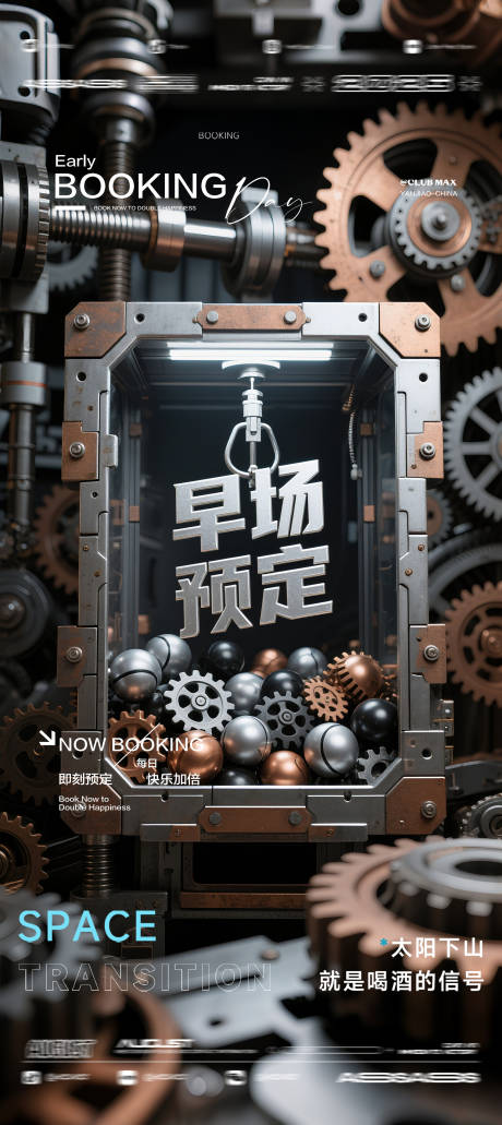 源文件下載【享設(shè)計】搜索編號：34070032573754762【酒吧夜店KTV預(yù)定邀約轉(zhuǎn)場爆滿海報】