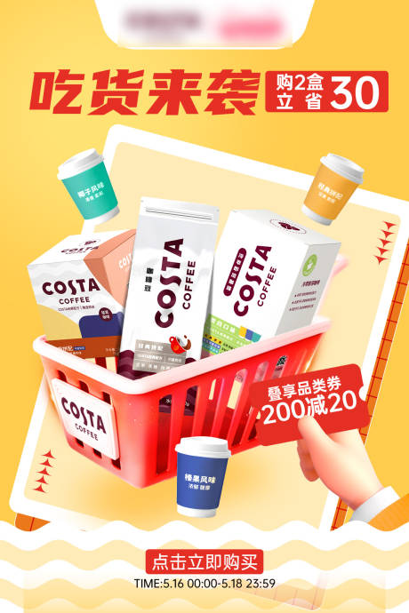 源文件下载【享设计】搜索编号：20350032572326236【咖啡活动海报】
