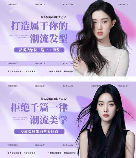 源文件下载【享设计】搜索编号：44310032418361505【美业紫色海报】