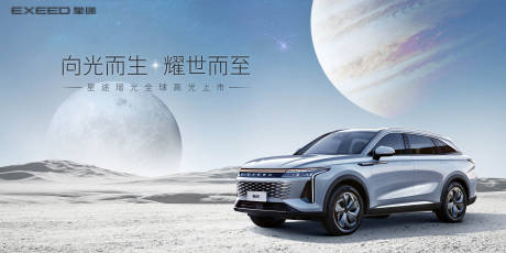 源文件下載【享設計】搜索編號：43130032611861378【汽車發布會背景板】