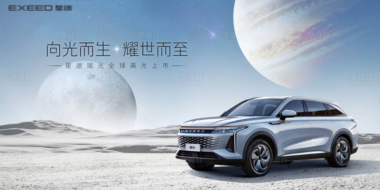 源文件下載【享設計】搜索編號：43130032611861378【汽車發(fā)布會背景板】