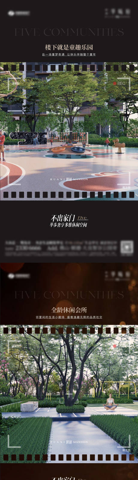 源文件下载【享设计】搜索编号：42640032625422632【地产黑棕色调性价值点系列海报刷屏单图】