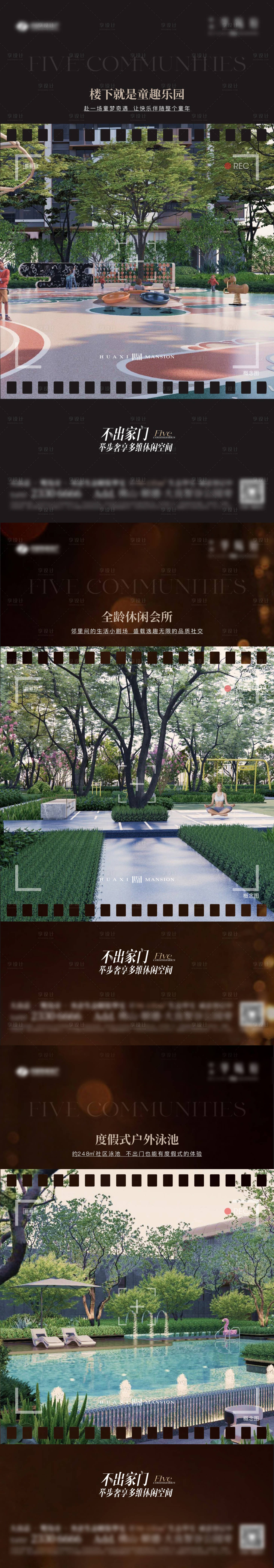 源文件下載【享設(shè)計(jì)】搜索編號(hào)：42640032625422632【地產(chǎn)黑棕色調(diào)性價(jià)值點(diǎn)系列海報(bào)刷屏單圖】