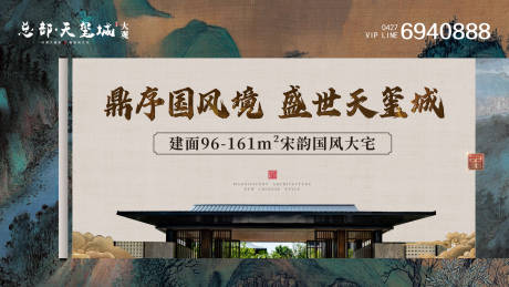 源文件下載【享設計】搜索編號：96470032373045118【新中式主形象視覺】