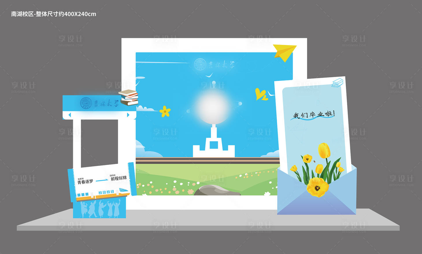 源文件下载【享设计】搜索编号：37490032358759957【拍照打卡点】