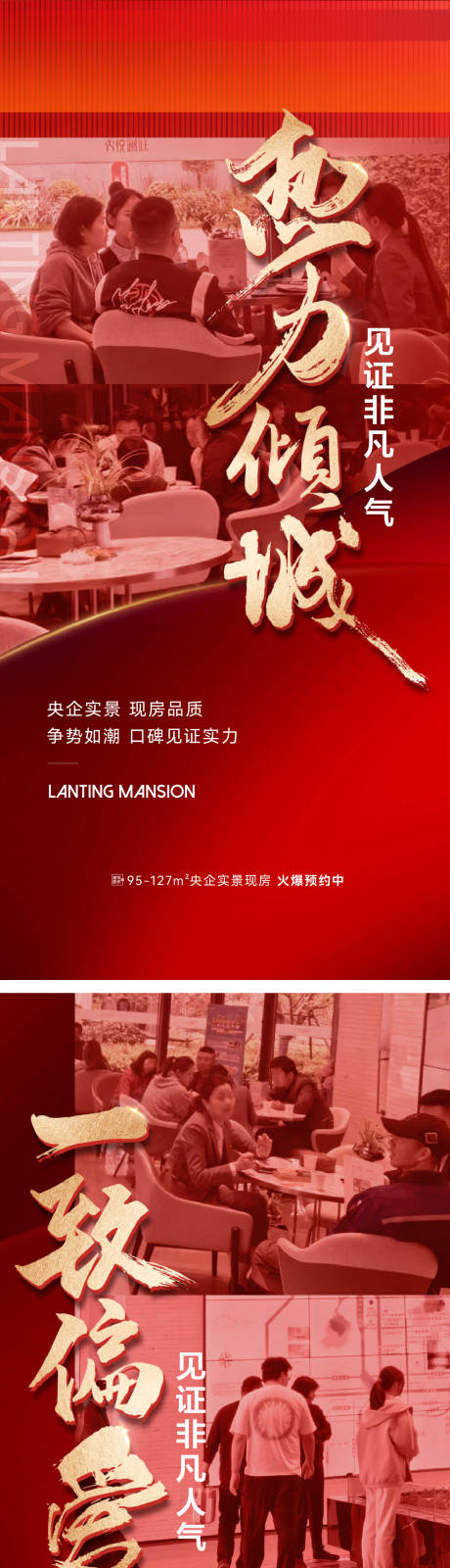 源文件下載【享設計】搜索編號：92670032772419798【人氣熱銷系列海報】