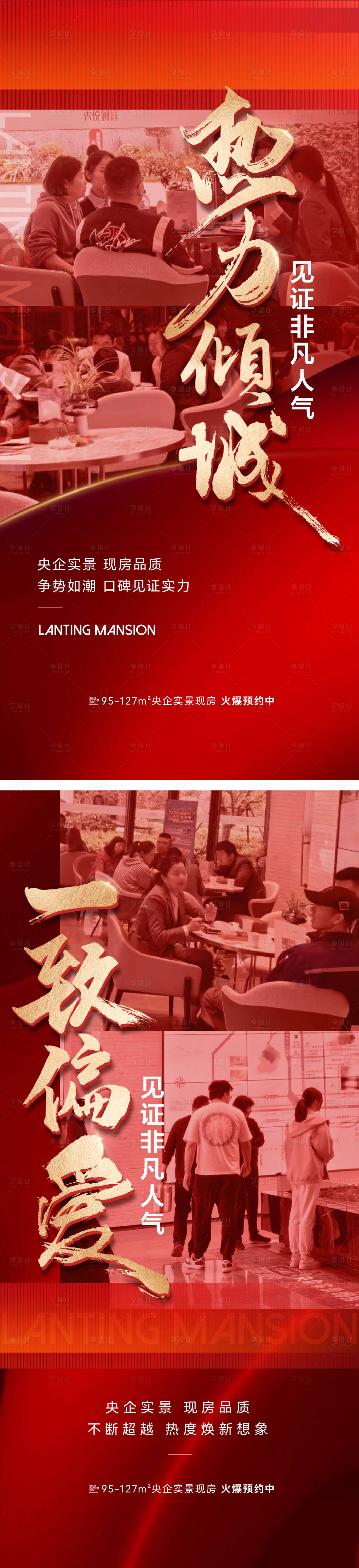 源文件下載【享設計】搜索編號：92670032772419798【人氣熱銷系列海報】