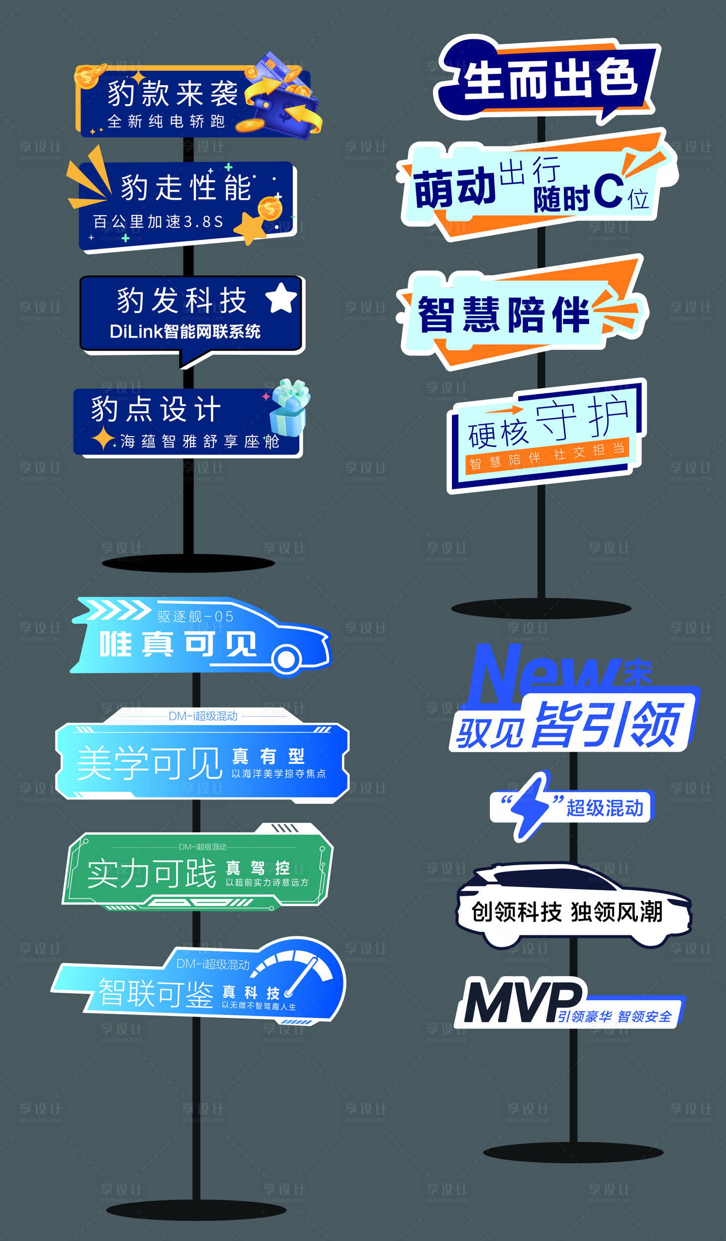 源文件下载【享设计】搜索编号：80360032511658320【汽车异形手举牌】