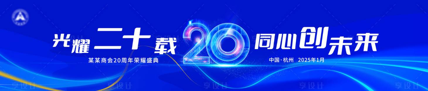 源文件下載【享設(shè)計(jì)】搜索編號(hào)：16160032281901812【藍(lán)色展板 】
