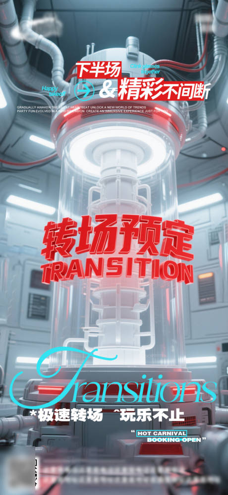 源文件下载【享设计】搜索编号：70430032807804950【酒吧日常活动宣传创意海报】