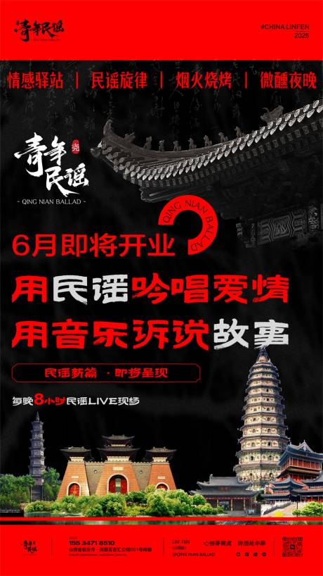 源文件下載【享設計】搜索編號：95120032532396325【酒吧民謠宣傳海報】