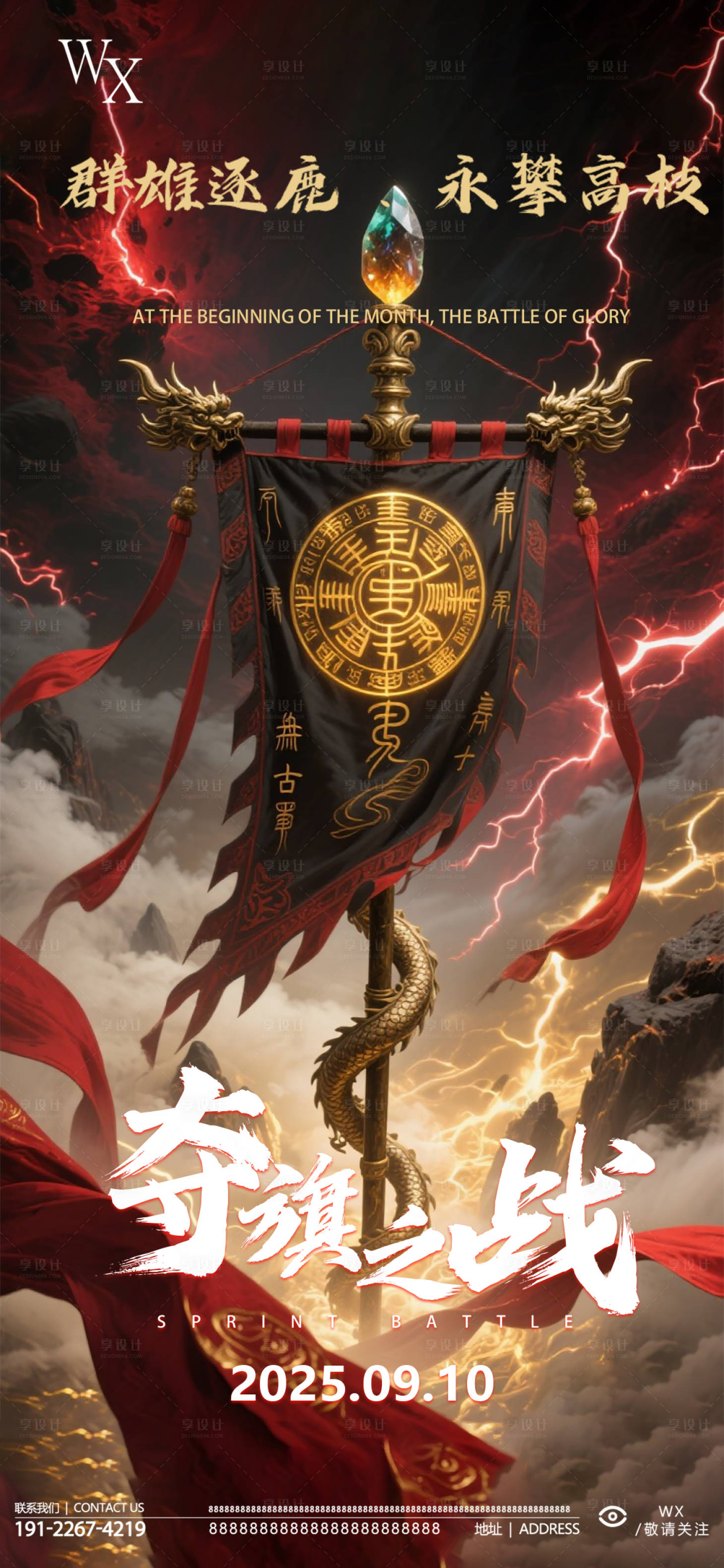 源文件下载【享设计】搜索编号：25180032742793145【酒吧夺旗之战】