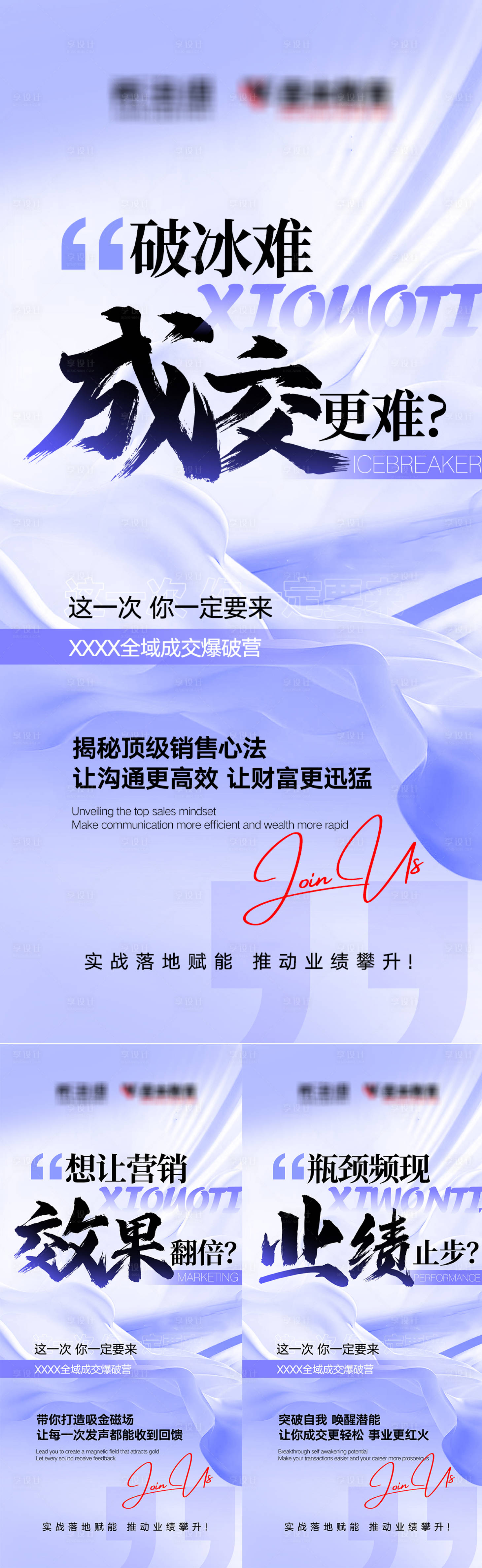 源文件下载【享设计】搜索编号：48090032665648897【美业全域赋能海报】