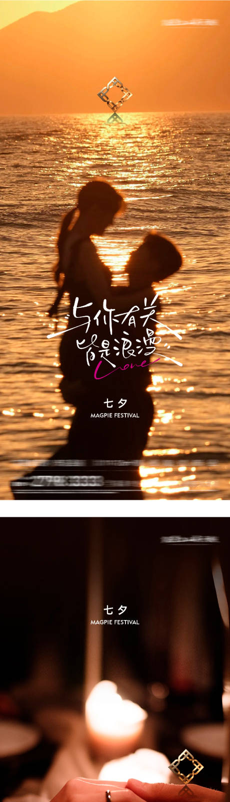 源文件下载【享设计】搜索编号：88210032728015093【七夕情人节实景玫瑰系列】