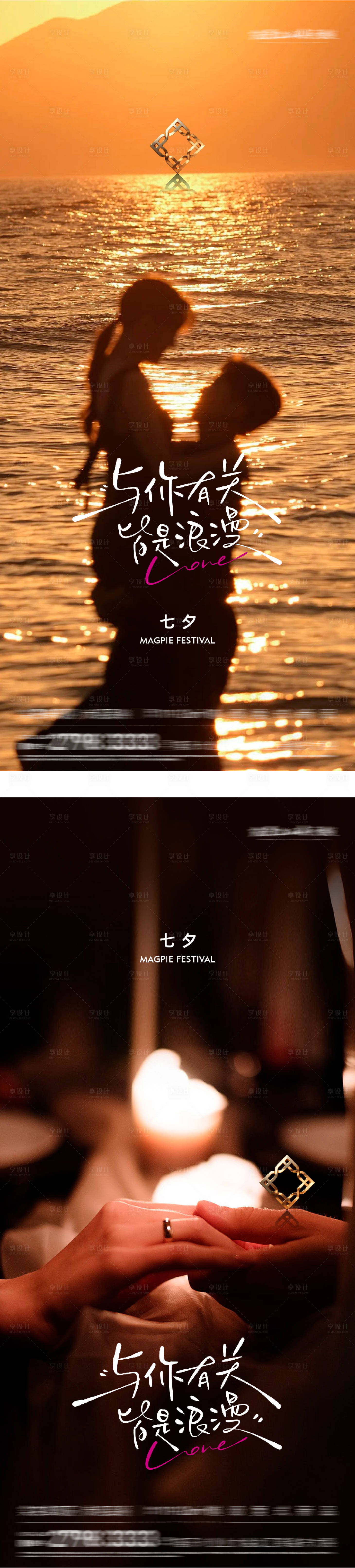 源文件下載【享設計】搜索編號：88210032728015093【七夕情人節實景玫瑰系列】