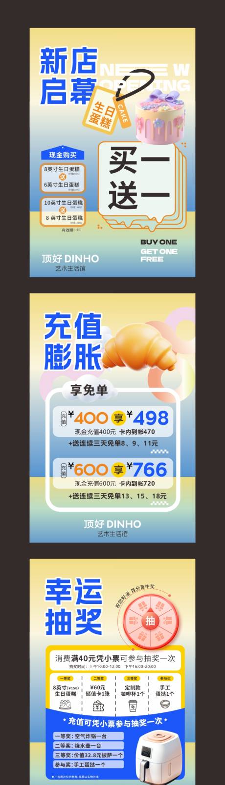 源文件下載【享設(shè)計(jì)】搜索編號(hào)：62120032704291338【烘焙蛋糕店開(kāi)業(yè)活動(dòng)海報(bào)】