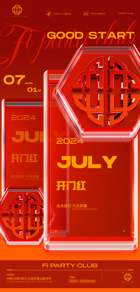 源文件下載【享設計】搜索編號：70470032580575974【酒吧夜店開門紅海報】