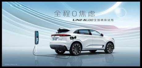 源文件下載【享設計】搜索編號：21060032612135591【汽車發布會新能源主視覺背景板】