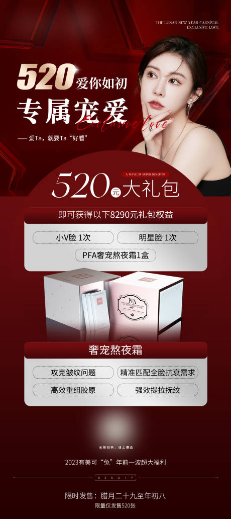 源文件下载【享设计】搜索编号：35250032617789659【轻医美产品海报】
