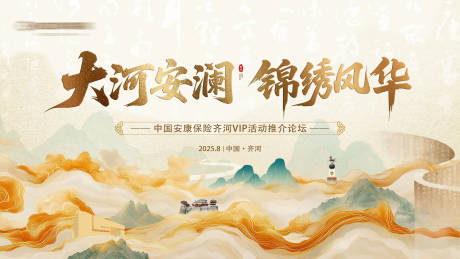 源文件下載【享設計】搜索編號：97130032745759762【活動主視覺】
