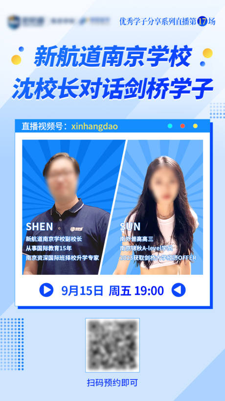 源文件下载【享设计】搜索编号：84070032710451802【老师直播海报】