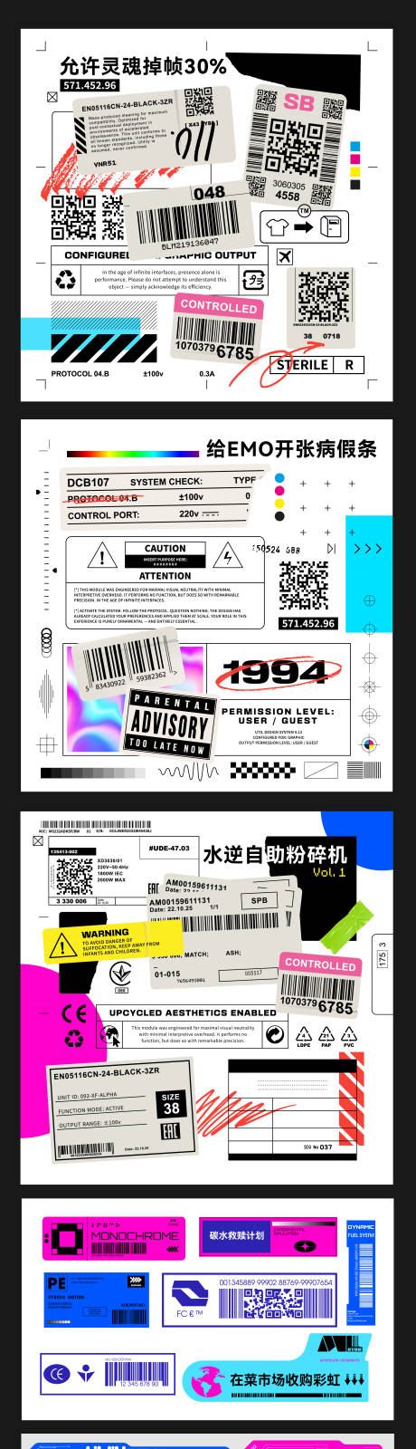 源文件下载【享设计】搜索编号：80580032616556189【赛博朋克Y2k风格海报贴纸】