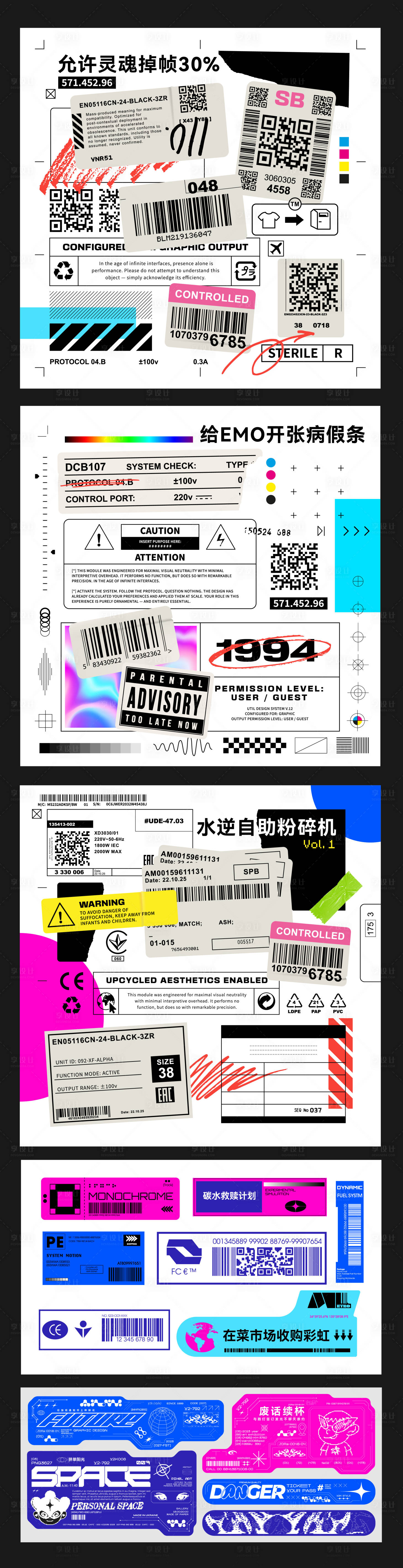 源文件下载【享设计】搜索编号：80580032616556189【赛博朋克Y2k风格海报贴纸】