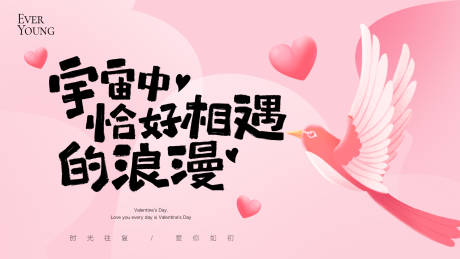 源文件下載【享設(shè)計】搜索編號：22680032784084761【七夕情人節(jié)活動告白求婚背景板】